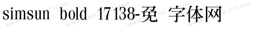 simsun bold 17138字体转换